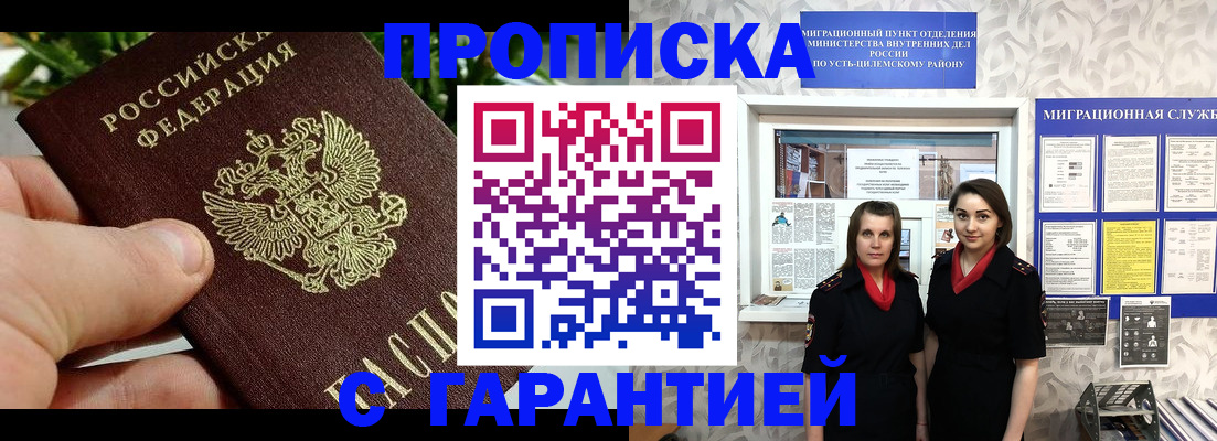 регистрация для школы в Звенигороде